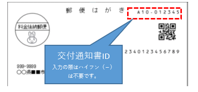 千葉市 マイナンバーカードの交付窓口予約について